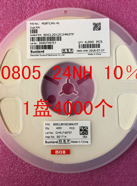 0805 贴片电感 2012 24NH 18NH 10% 一盘4000个=142元