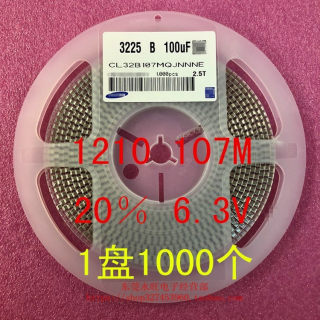 1210贴片电容3225 107M 100UF 10V 16V X5R 20％ 1盘1000个=95元