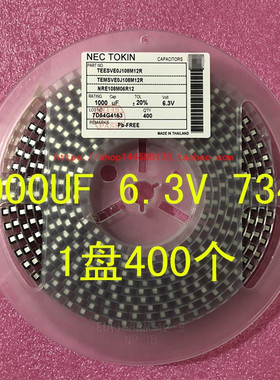 贴片钽电容1000UF 6.3V 108J 1000UF 6V E7343 E型 黑色 1盘400个