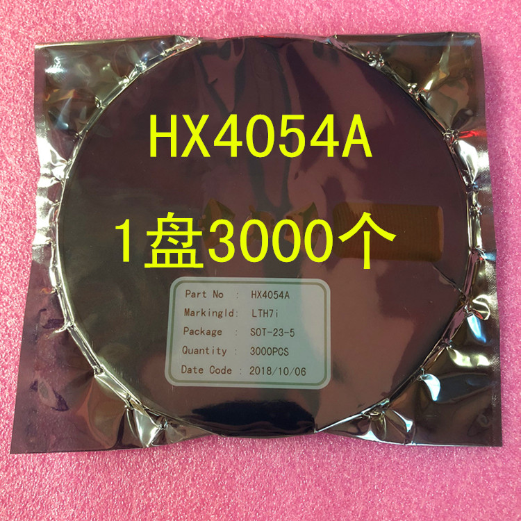 HX4054A LTH7 SOT23-5 锂电池充电管理IC 1盘3000个=330元