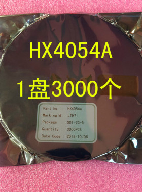 HX4054A LTH7 SOT23-5 锂电池充电管理IC 1盘3000个=330元