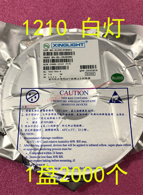 1210 3528 贴片LED 白色发光二极管 白色高亮 1盘2000个=59元