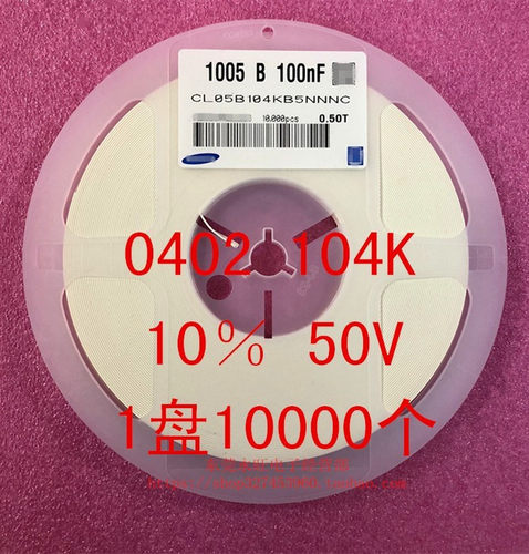 0402贴片电容104K100NF