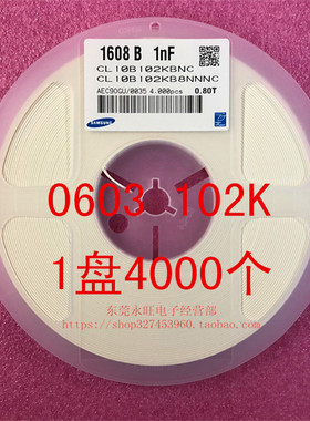 0603贴片电容 1608 102K 1NF 1000PF 50V 10% X7R 1盘4000个