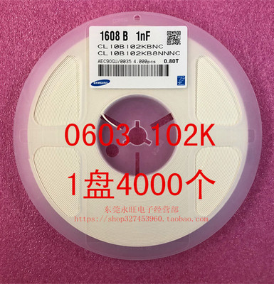 0603贴片电容102K1NF