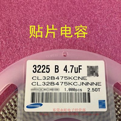 1210 贴片电容 3225 4.7uF 475K 10％ 50V 100V X7R 1盘1K=105元