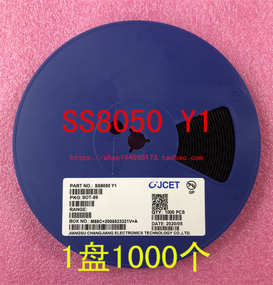 SS8050 SS8550 Y1 Y2 1.5A 25V NPN PXT8050 SOT-89 1盘1K 整盘价