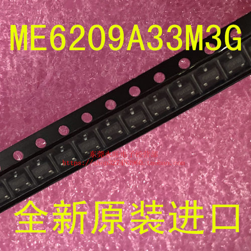 ME6209A33M3G SOT-23 3.3V 耐压18V 低压差线性稳压器 全新原装