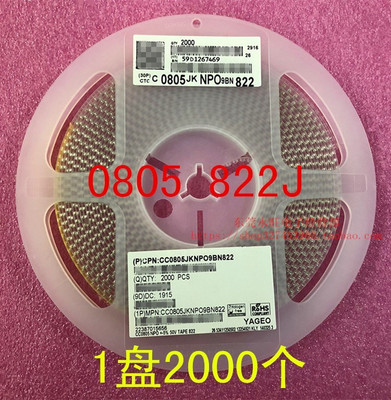 贴片电容0805822J2