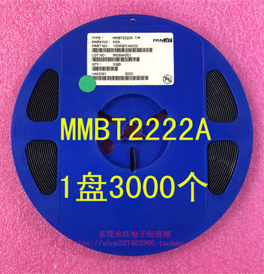 MMBT2222A SOT-23 丝印 M2A全新原装 贴片三极管 1盘3000个=225元