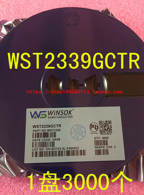 WST2339GCTR 丝印 2339 贴片 SOT-23 1盘3K MOS场效应管 WST2339