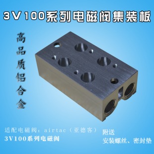 20F位 电磁阀气动阀安装 底座3V110 06连接汇流板阀板 阀块2F34567