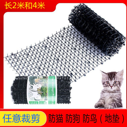 驱猫刺垫防猫爬地刺花园阳台屋顶防鸟狗老鼠宠物隔离尖刺防猫刺钉