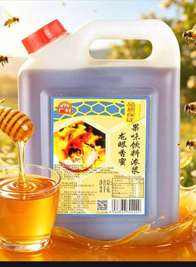 龙眼蜂蜜柠檬茶糖浆蜂蜜味奶茶店