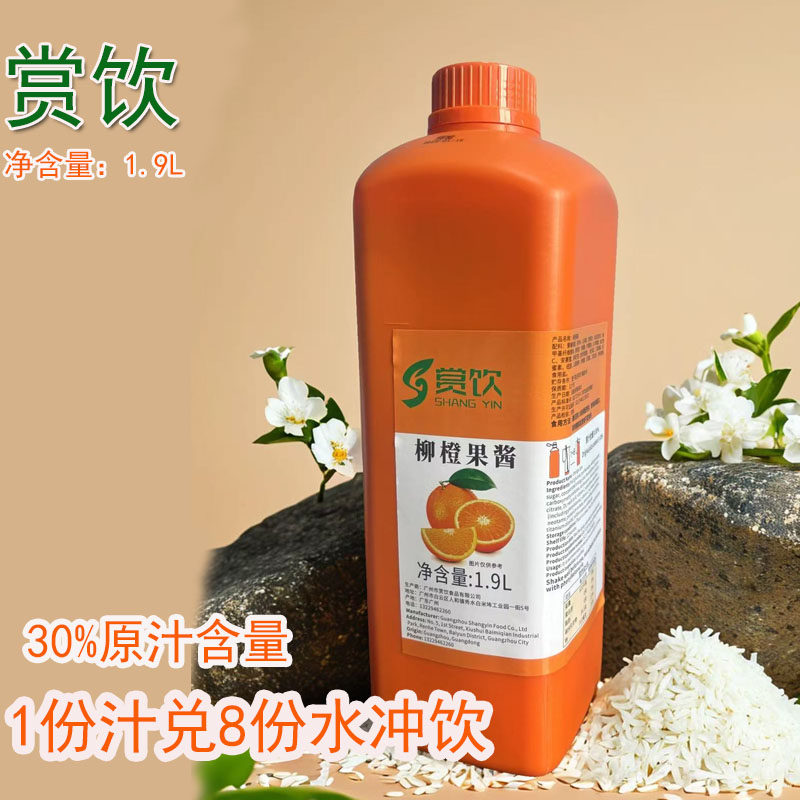 红芭乐饮料浓浆1.9L红西柚水蜜桃芒果葡萄金桔柠檬水果茶30%原浆,咖啡/麦片/冲饮,冲饮果汁,淘宝优惠券,粉丝福利购,淘宝优惠卷