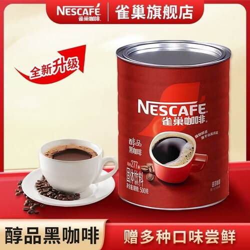 雀巢醇品咖啡罐装500g速溶