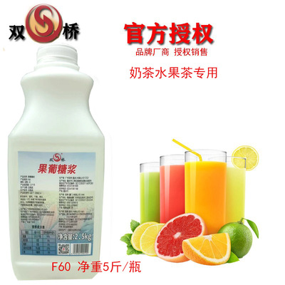 特价双桥调味糖浆F60水果茶专用糖浆竹蔗冰糖黄金糖浆 商用原材料