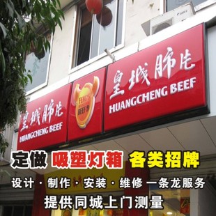 广告招牌灯箱 连锁便利店吸塑灯箱制作 门头吸塑灯箱吸塑面板定做