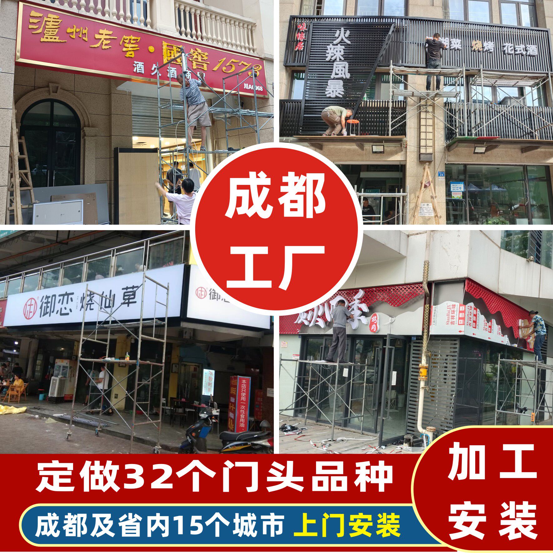 门头招牌定做安装铝塑板彩钢扣板不锈钢无边发光字店招灯箱广告牌