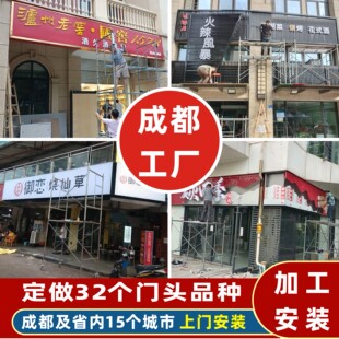 铝塑板彩钢扣板不锈钢无边发光字店招灯箱广告牌 门头招牌定做安装
