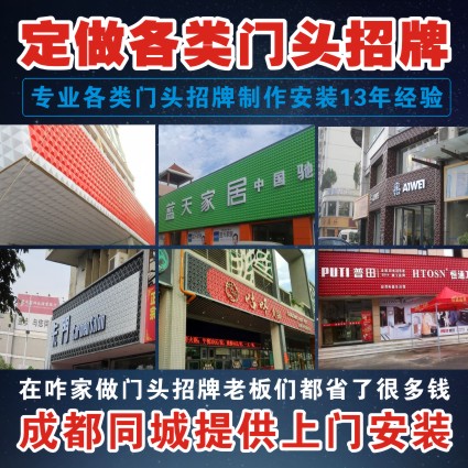 金属三维扣板门头店面招牌店招底板立体招牌3d广告牌扣板制作安装