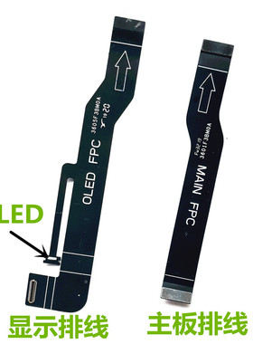 适用小米CC9 CC9E显示排线 OLED显示屏连接排线 喇叭振铃声音