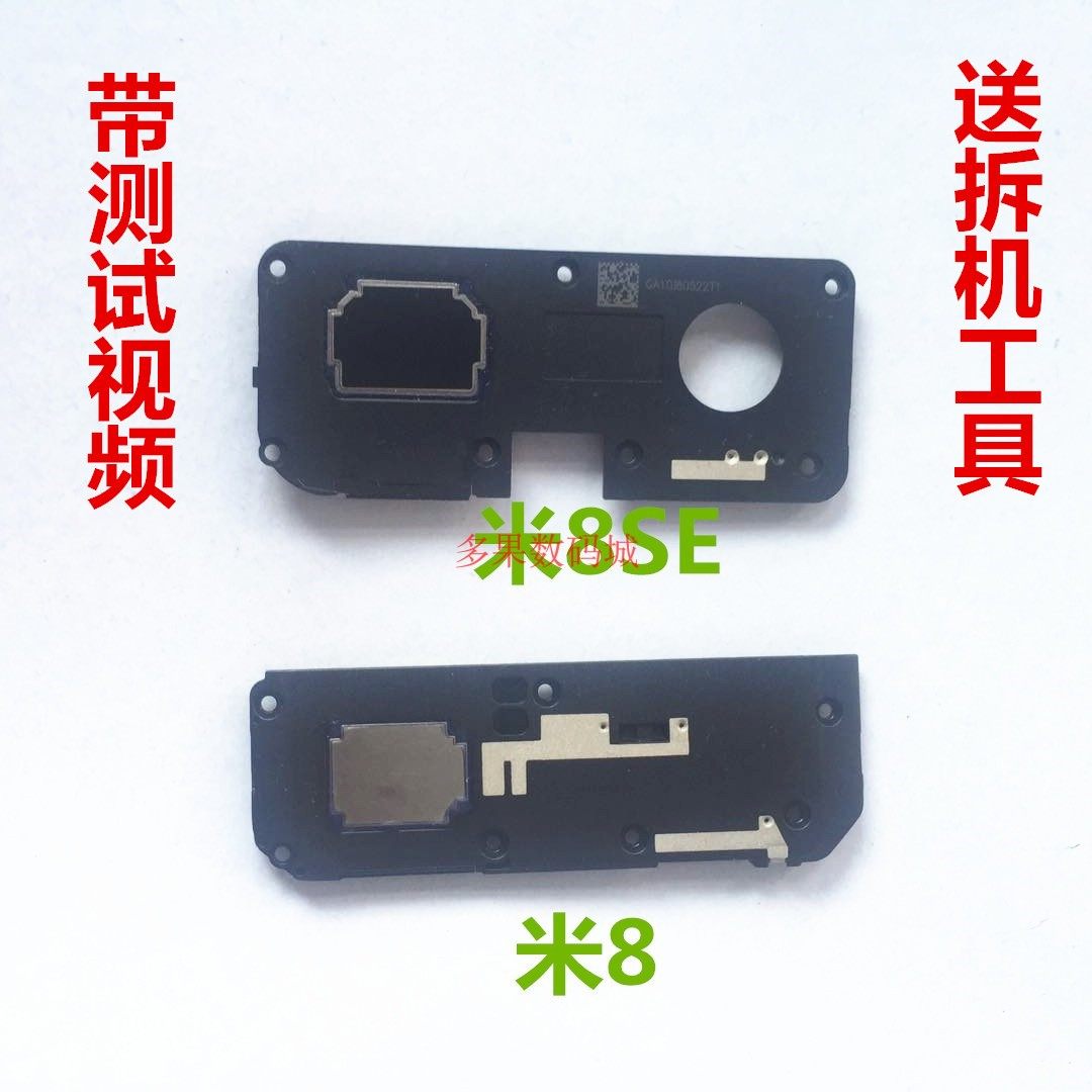 适用于小米8 8SE 探索版 红米6RPO CC9 8青春喇叭扬声器