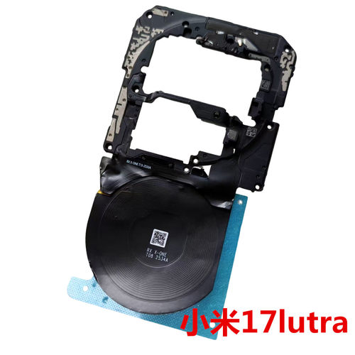 小米17lutra听筒主板盖NFC排线