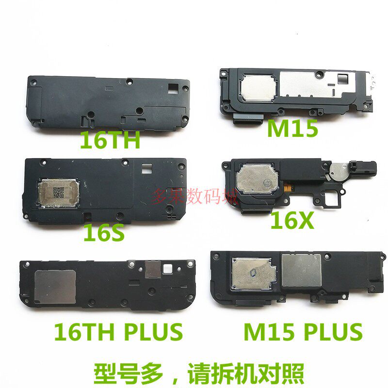 适用魅族16X 15 plus 魅族16TH plus 16T喇叭扬声器总成振铃声音