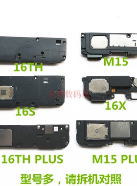 适用魅族16X 15 plus 魅族16TH plus 16T喇叭扬声器总成振铃声音