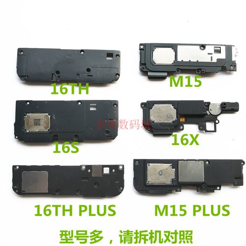 适用魅族16X 15 plus 魅族16TH plus 16T喇叭扬声器总成振铃声音