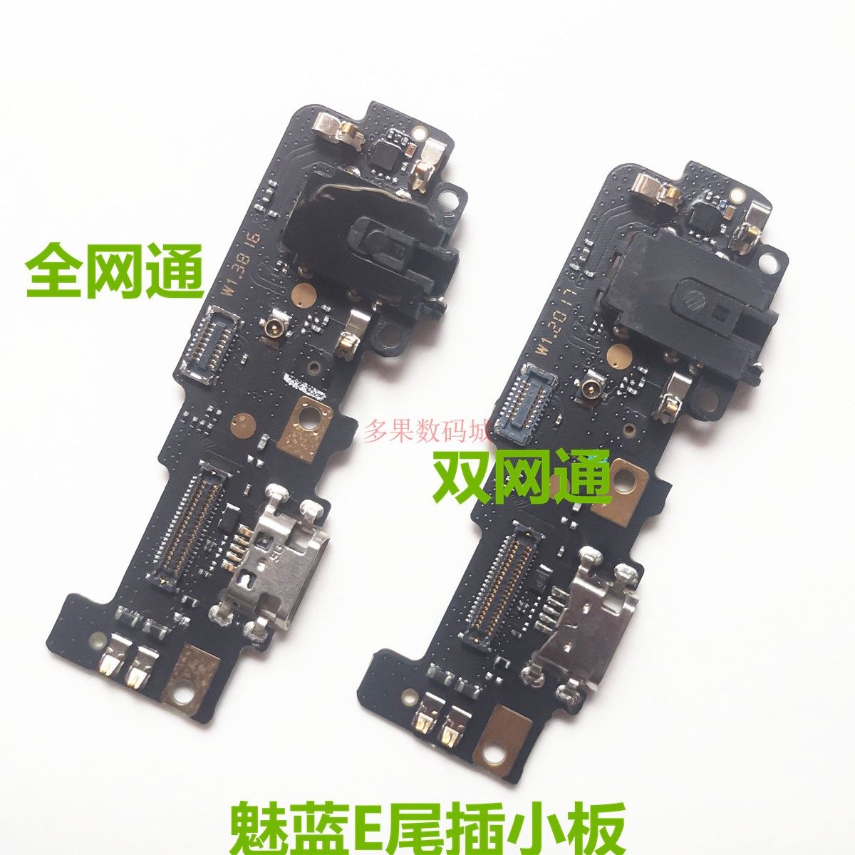 适用 魅蓝E尾插小板 送话器话麦USB充电接口 耳机插孔全网通双网
