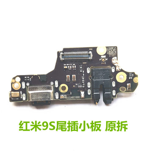 适用于 红米note9S 尾插小板 充电接口 9S送话器 主板排线 主排