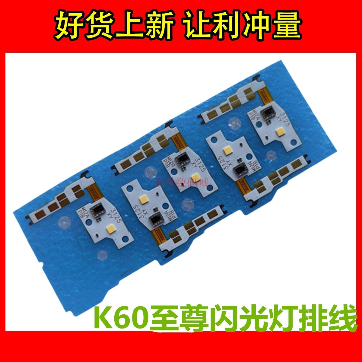 适用于小米 红米K60至尊闪光灯排线 手电筒后置LED照明环境传感器高性价比高么？