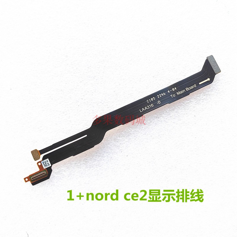1+nordce2显示排线液晶屏线