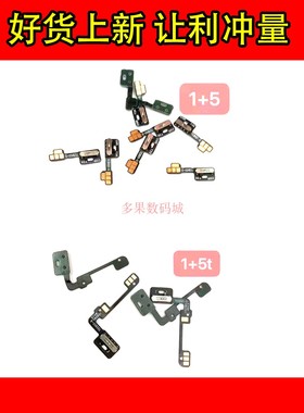 oneplus 一加 5 5T A5010 静音键排线 1+5T 三段式静音键