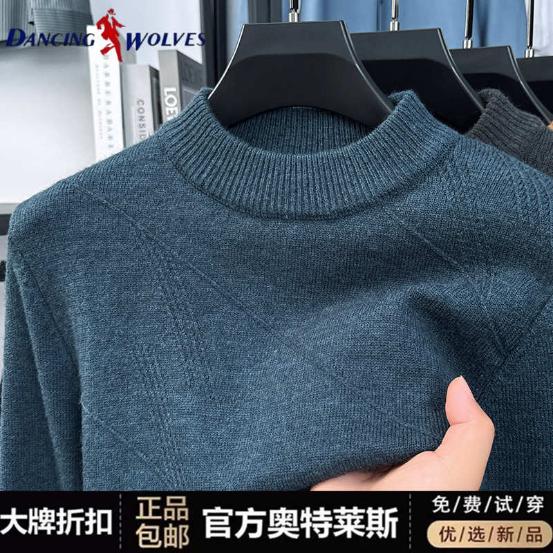 与狼共舞商务加厚羊毛衫男士半高领毛衣男休闲秋冬2025新款针织衫