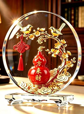 八方来财水晶摆件八方来财葫芦摆件家居客厅玄关桌面装饰品
