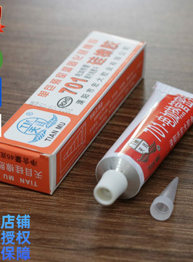 [10月]天目701硅橡胶硅胶防水耐高温密封胶蒸气电熨斗电加热管红