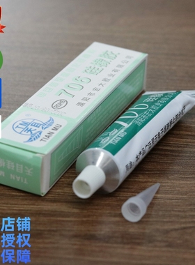 [11月]天目706硅橡胶 半透明胶水硅胶 电子元件固定绝缘密封防水
