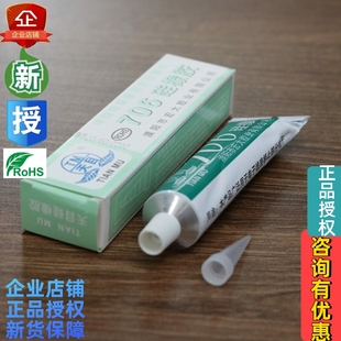 电子元 半透明胶水硅胶 天目706硅橡胶 件固定绝缘密封防水 11月