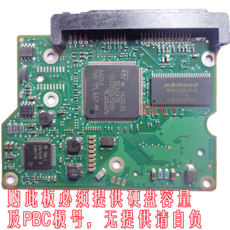 希捷硬盘电路板100532367 ST3500413AS st3500418as ST3320418AS,电子元器件市场,PCB电路板/印刷线路板,淘宝优惠券,粉丝福利购,淘宝优惠卷