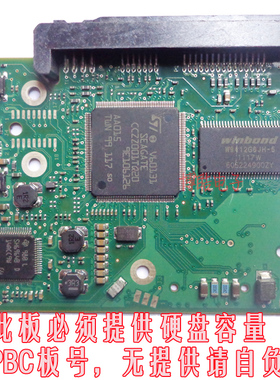 希捷硬盘电路板100532367 ST3500413AS st3500418as ST3320418AS