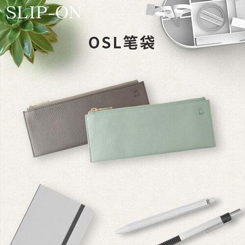 日本SLIP-ON OSL笔袋 真皮笔袋耐用便携文具收纳简约扁形笔袋