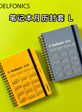 日本DELFONICS月历封套笔记本子Rollbahn系列L可用PVC材质封面