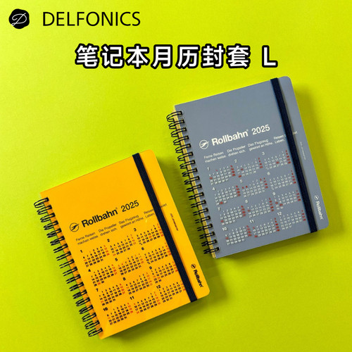 DELFONICS笔记本月历封套