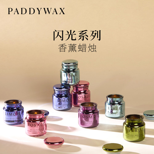 美国Paddywax闪光系列香薰蜡烛电镀玻璃容器奢华家用装饰礼物香薰