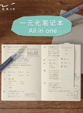 日本MIDORI笔记本一元化手帐方格A6手账本