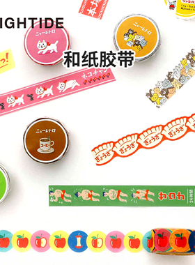 日本HIGHTIDE复古美纹和纸胶带NEW RETRO可爱趣味手帐DIY装饰胶带