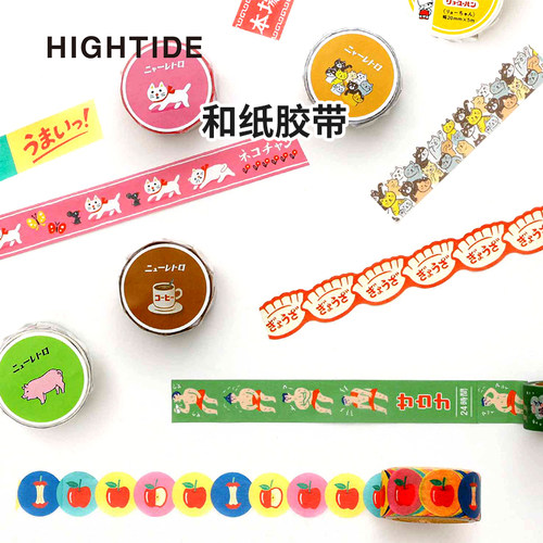 HIGHTIDE和纸胶带复古美纹DIY
